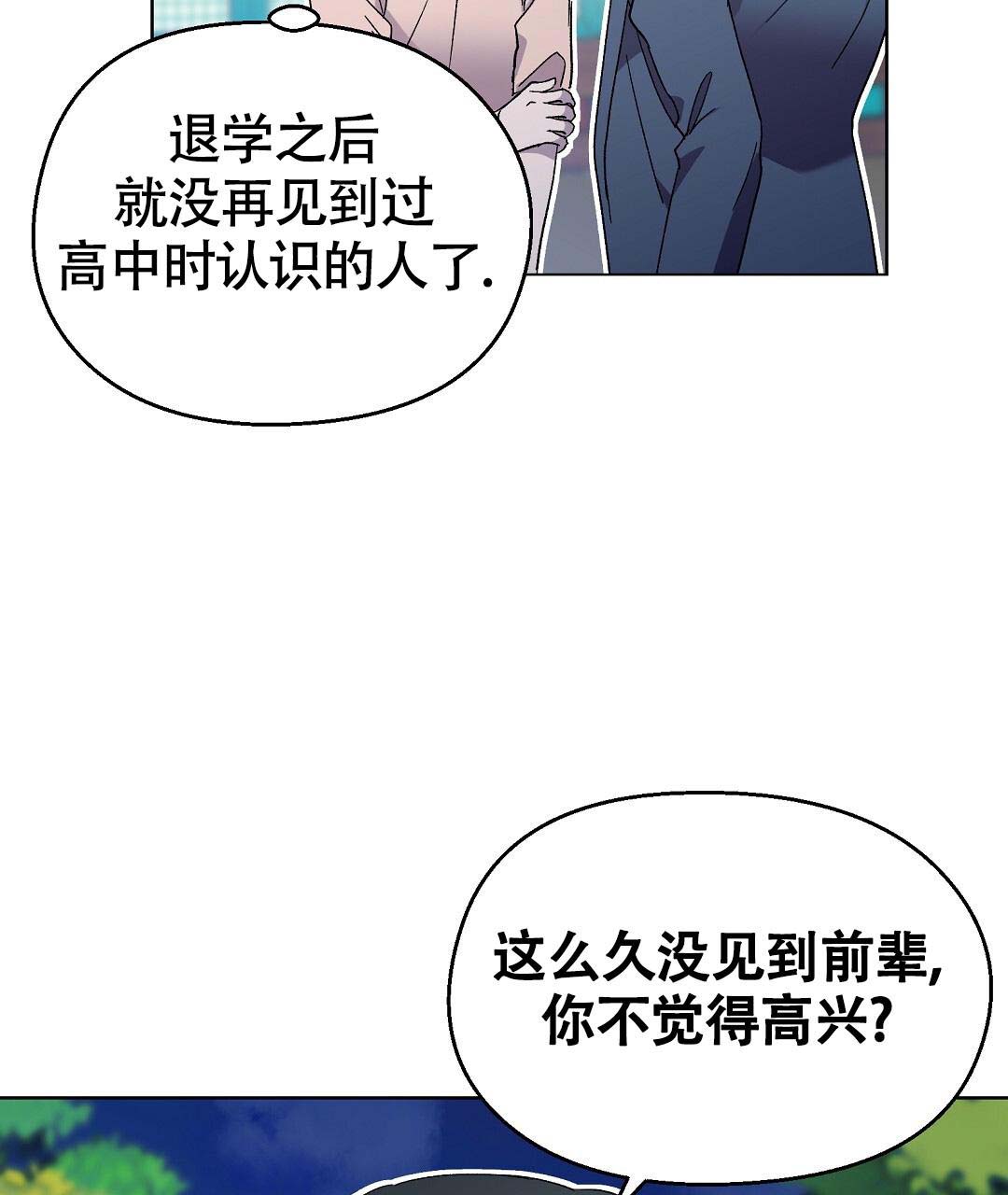 甜蜜宝贝2023年菲律宾漫画,第39话2图