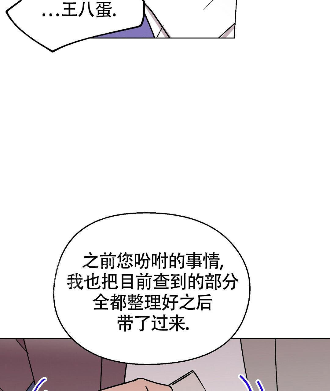 甜蜜宝贝泰国漫画,第28话1图