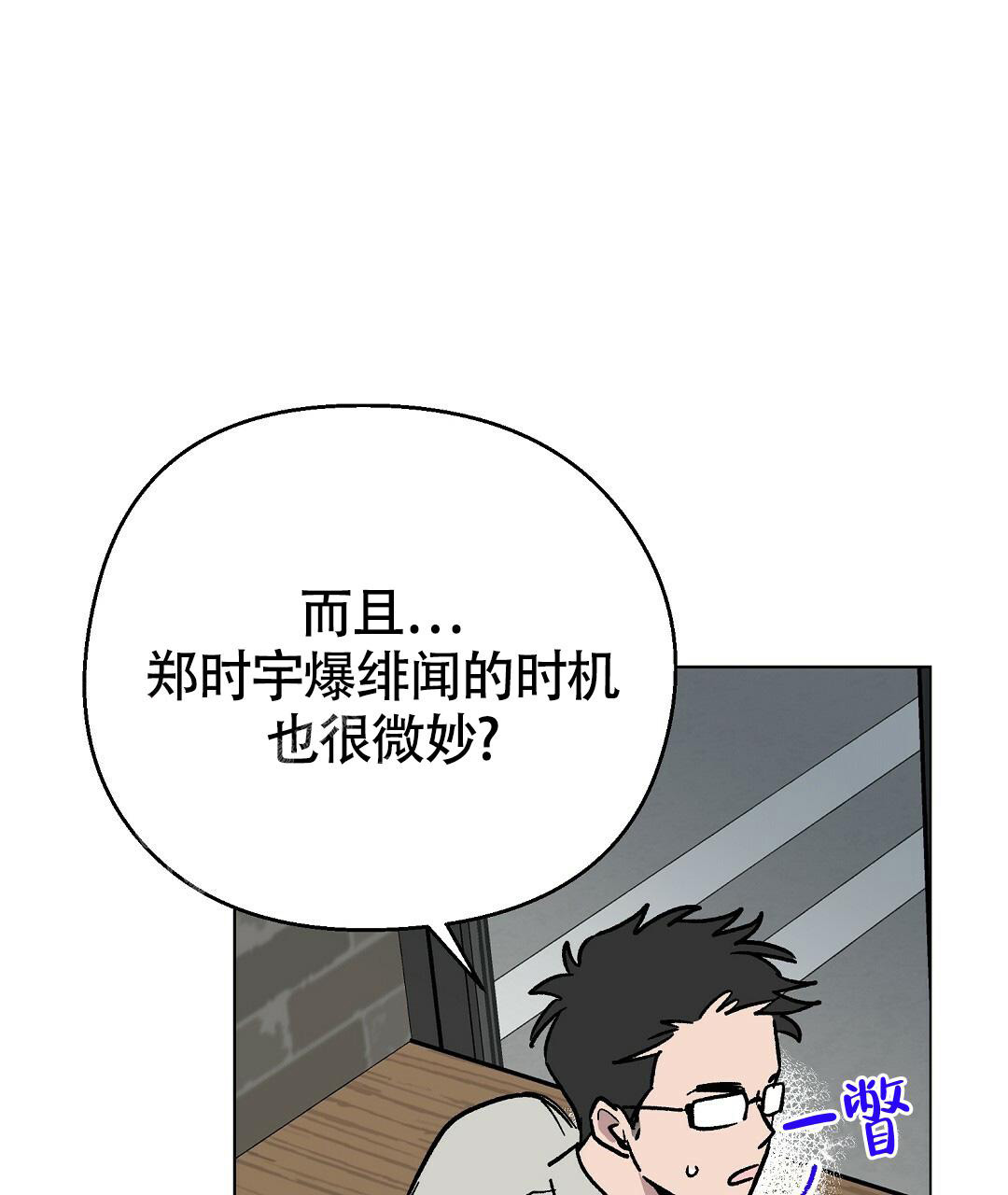 甜蜜宝贝女主演员是谁漫画,第28话1图