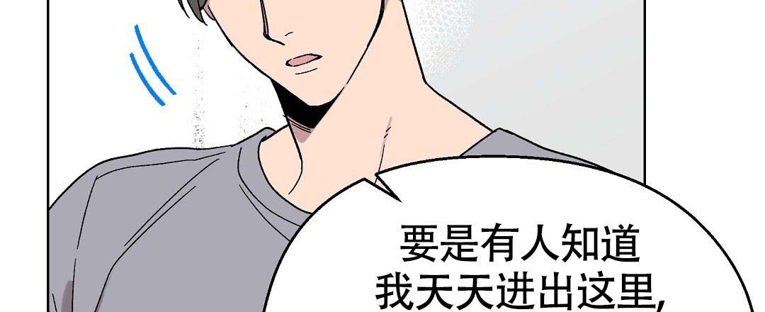 甜蜜宝贝漫画,第40话2图