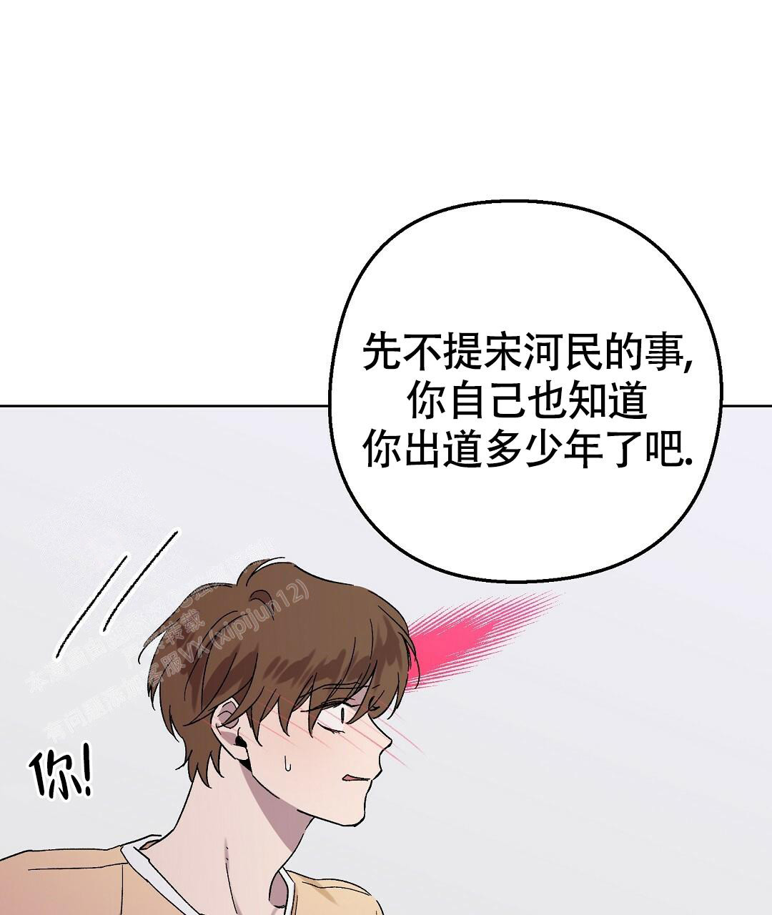 甜蜜宝贝菲律宾抢板漫画,第23话1图