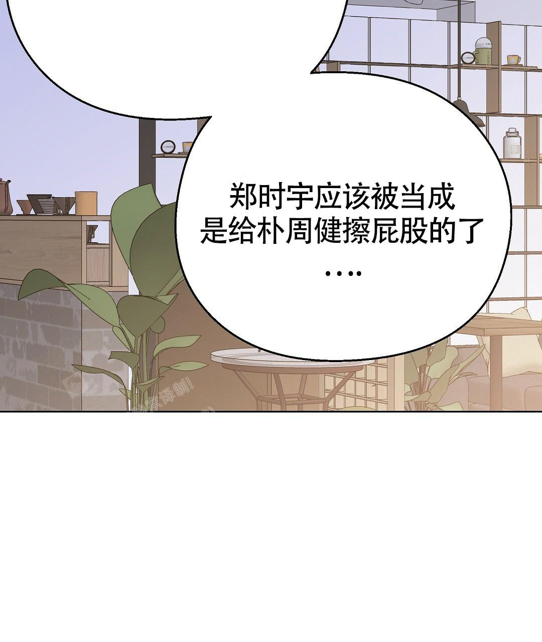 蜜桃熟了漫画,第28话2图