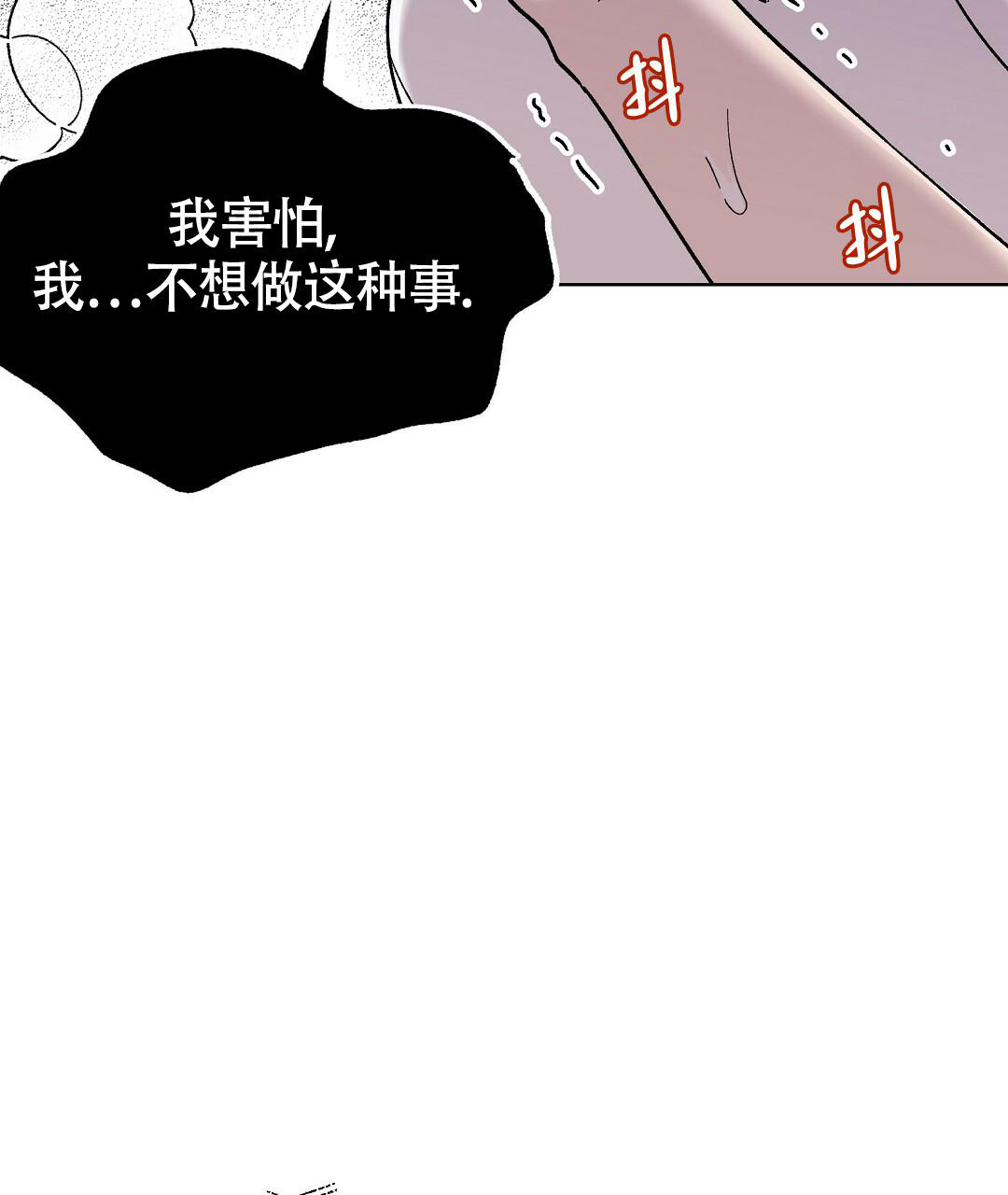 甜蜜宝贝蛋糕店漫画,第26话1图