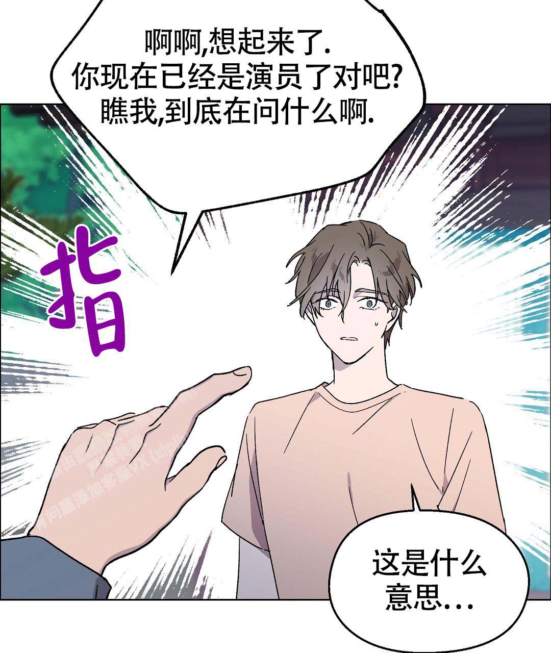 甜蜜宝贝2023年菲律宾漫画,第39话1图