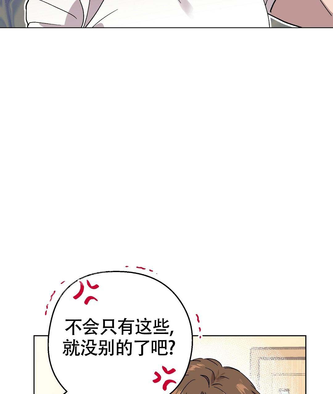 甜蜜宝贝 菲律宾漫画,第35话1图