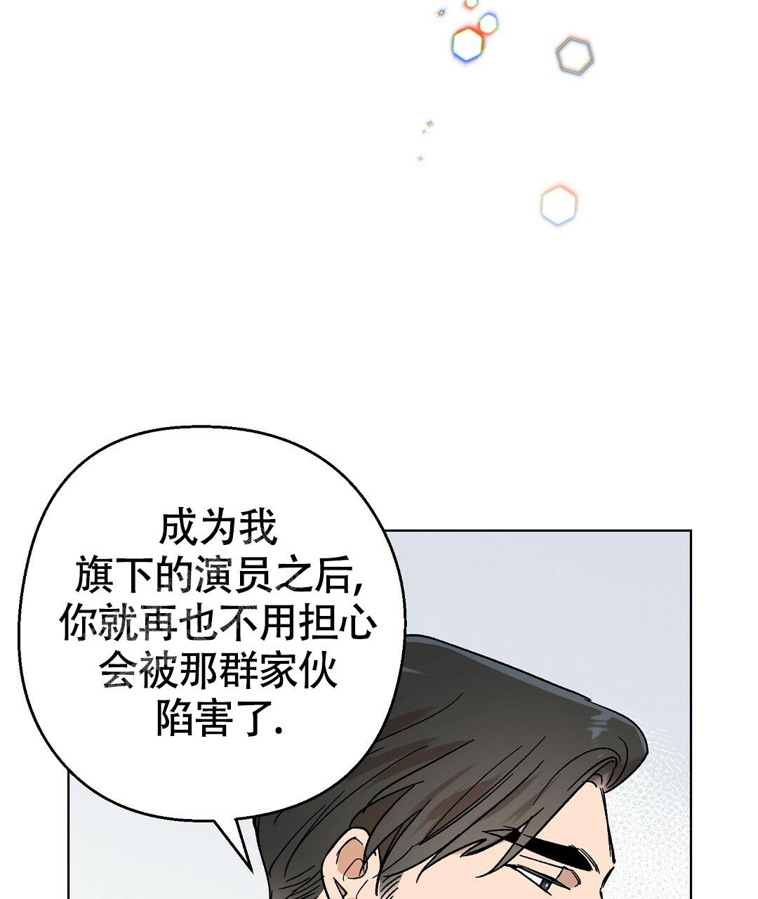 甜蜜宝贝瑞卡扮演者漫画,第31话2图