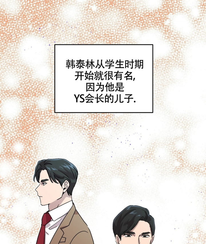 甜蜜宝贝电影未删减免费在线观看漫画,第3话1图