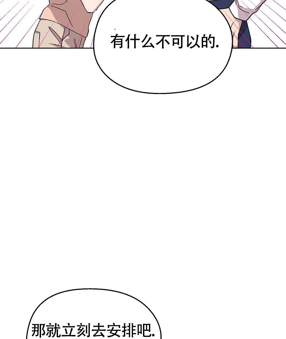 甜蜜宝贝在线免费观看漫画,第37话2图