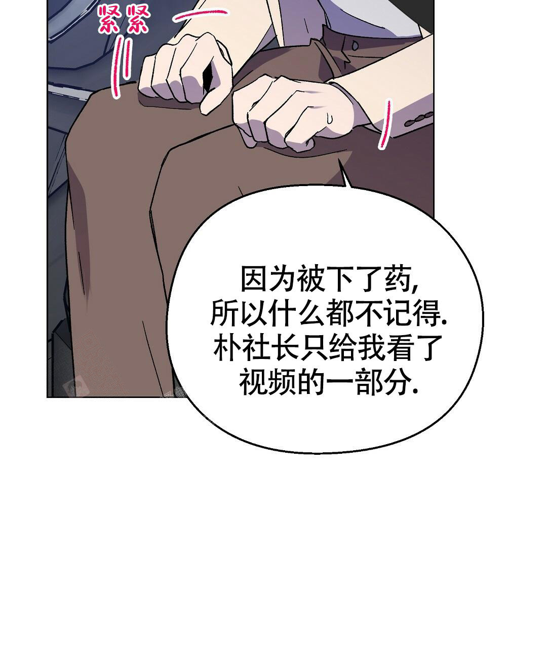 阿兹阿科斯塔甜蜜宝贝漫画,第32话2图