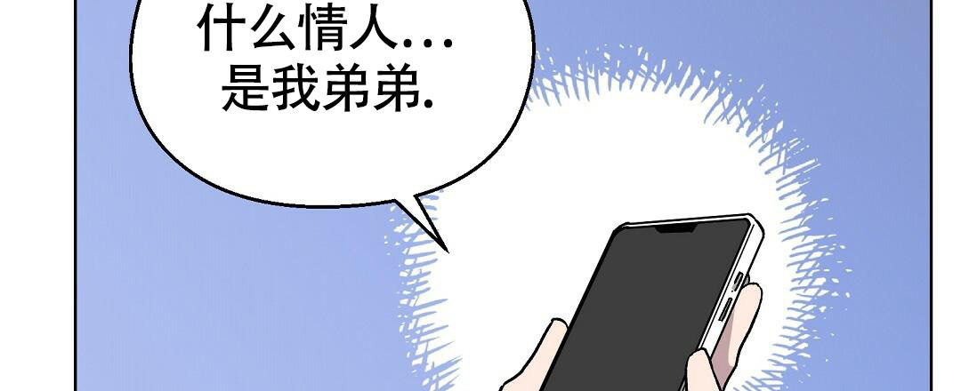 甜蜜宝贝女演员漫画,第20话2图