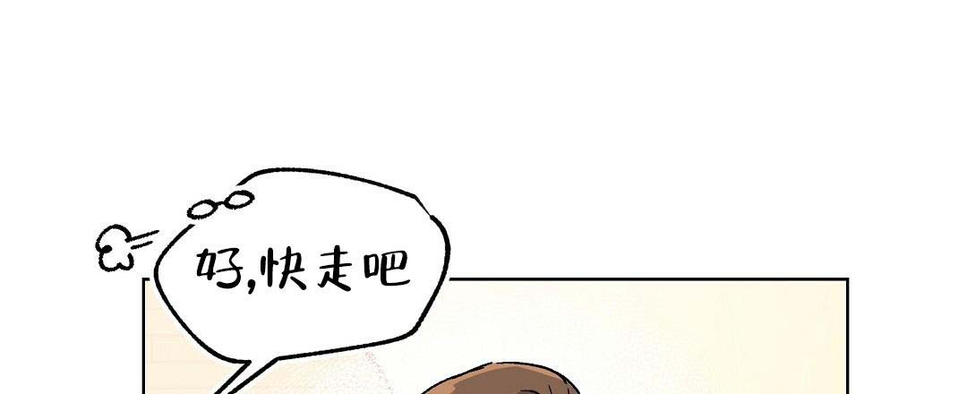 甜蜜宝贝漫画,第35话2图