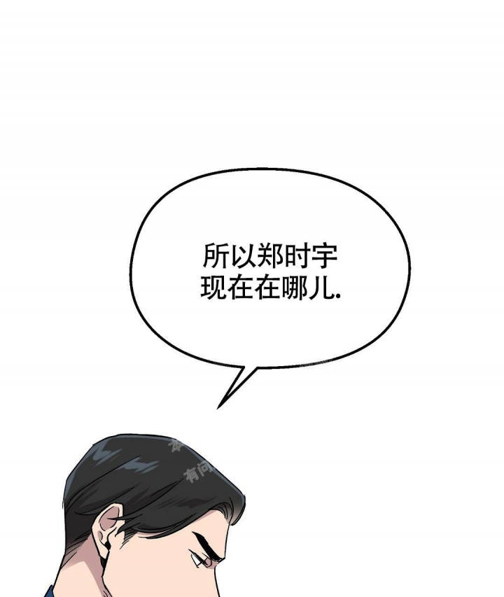 甜蜜宝贝漫画,第9话1图