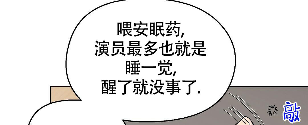 甜蜜宝贝漫画完整版漫画,第21话2图