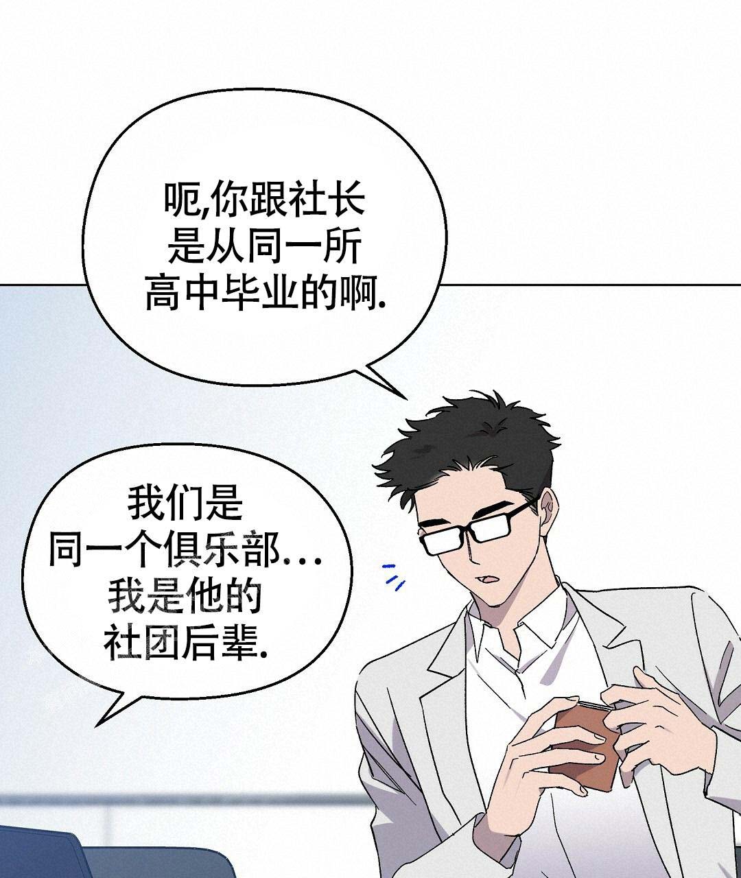 甜蜜宝贝香水专柜价格漫画,第33话2图