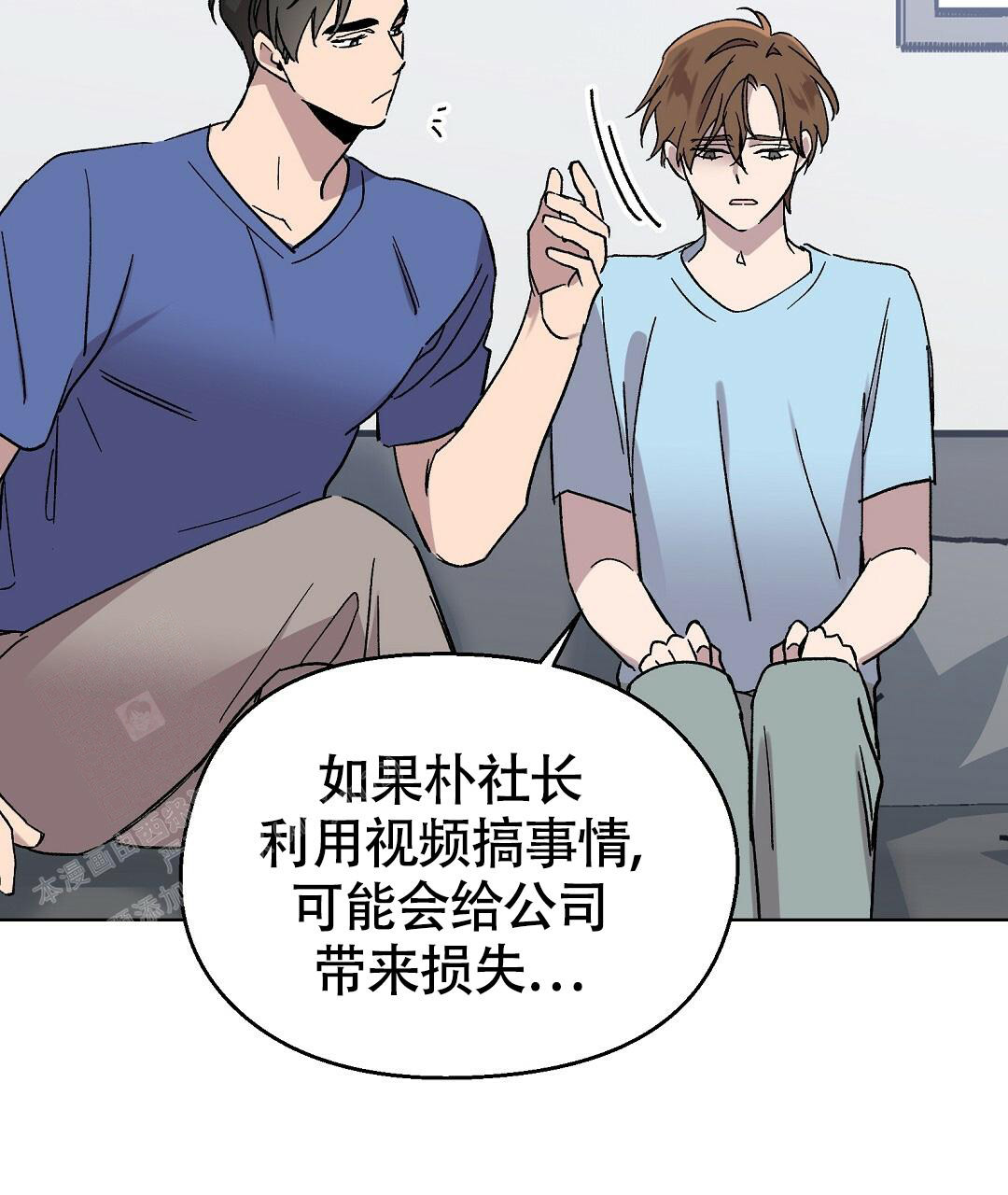 蜜桃熟了漫画,第31话1图