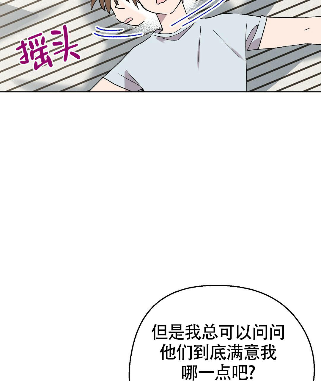 甜蜜宝贝原唱完整版漫画,第25话2图