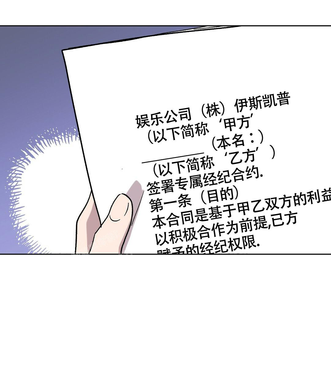 甜蜜宝贝瑞卡扮演者漫画,第31话1图