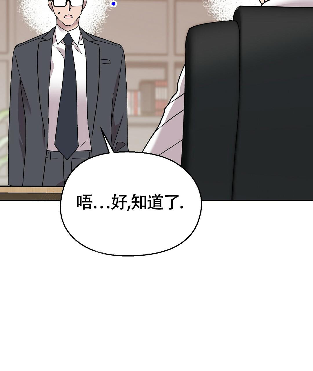 甜蜜宝贝漫画,第21话1图