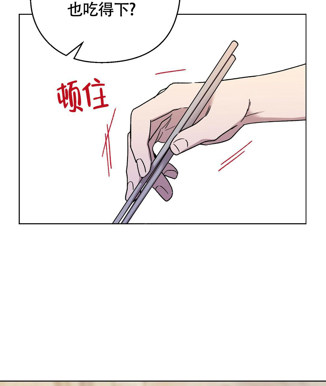 甜蜜宝贝蛋糕店漫画,第16话2图