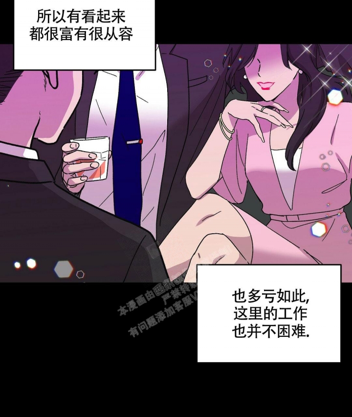 交通费漫画,第5话2图