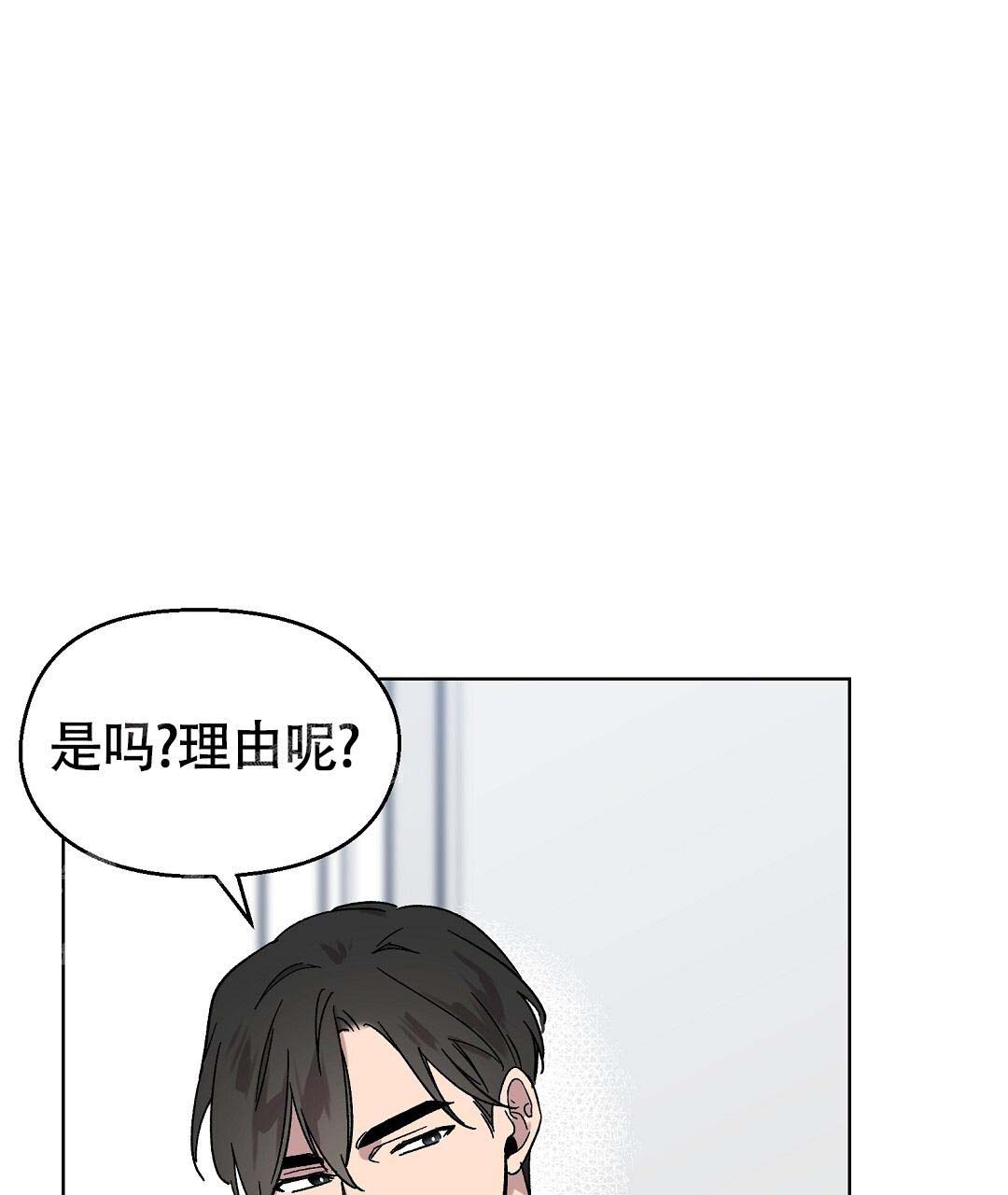 甜蜜宝贝漫画,第40话1图