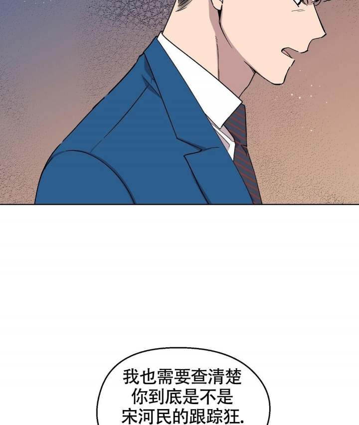 甜蜜宝贝漫画,第11话2图