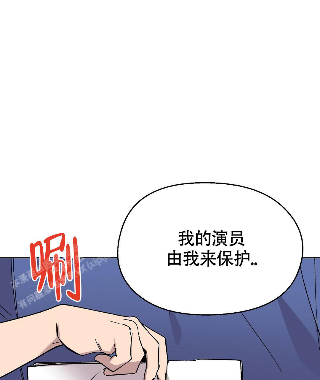 甜蜜宝贝瑞卡扮演者漫画,第31话2图