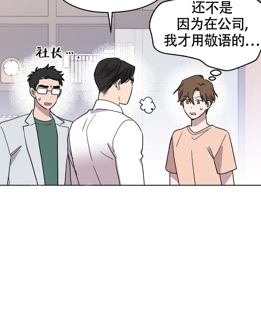 甜蜜宝贝 深圳珠宝网漫画,第37话1图