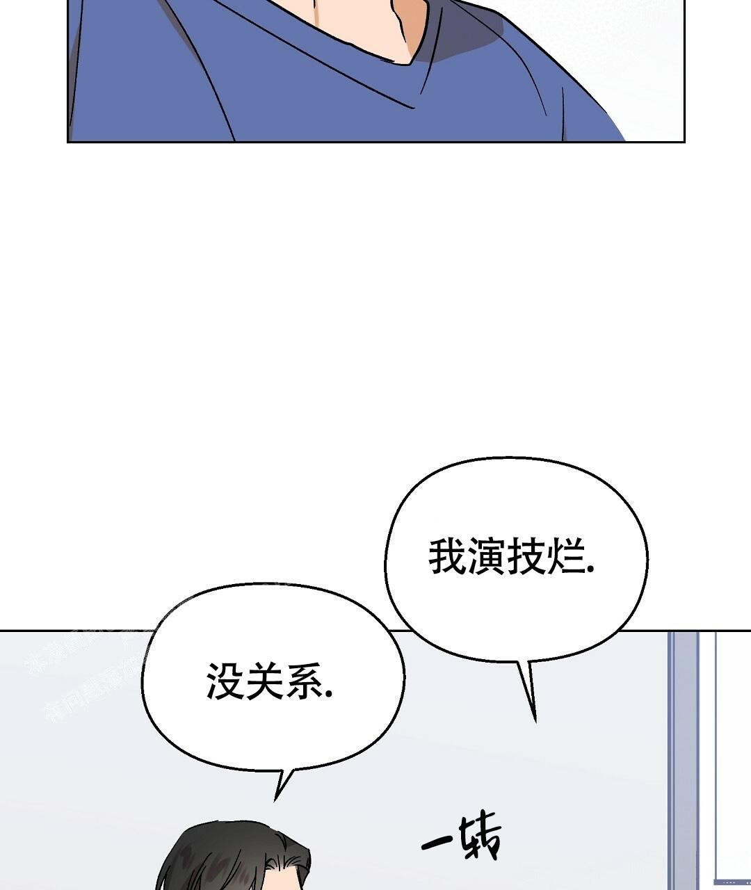 蜜桃熟了漫画,第31话2图