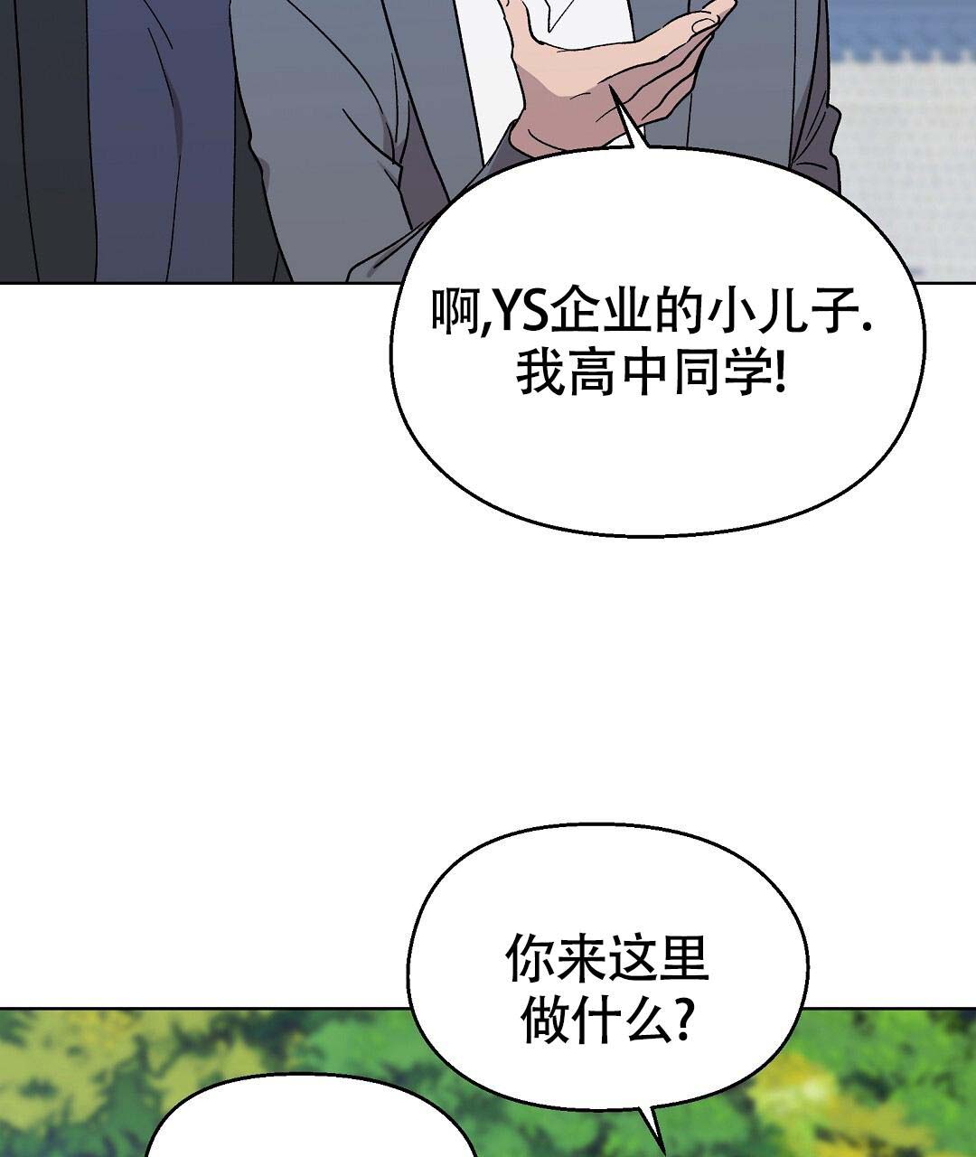 甜蜜宝贝介绍漫画,第39话2图