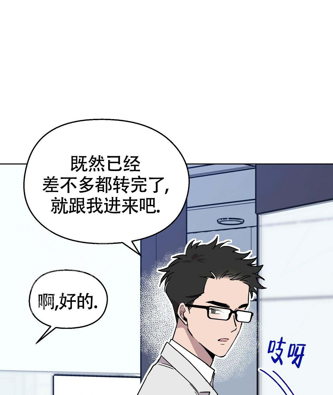 甜蜜宝贝俄语漫画,第33话2图