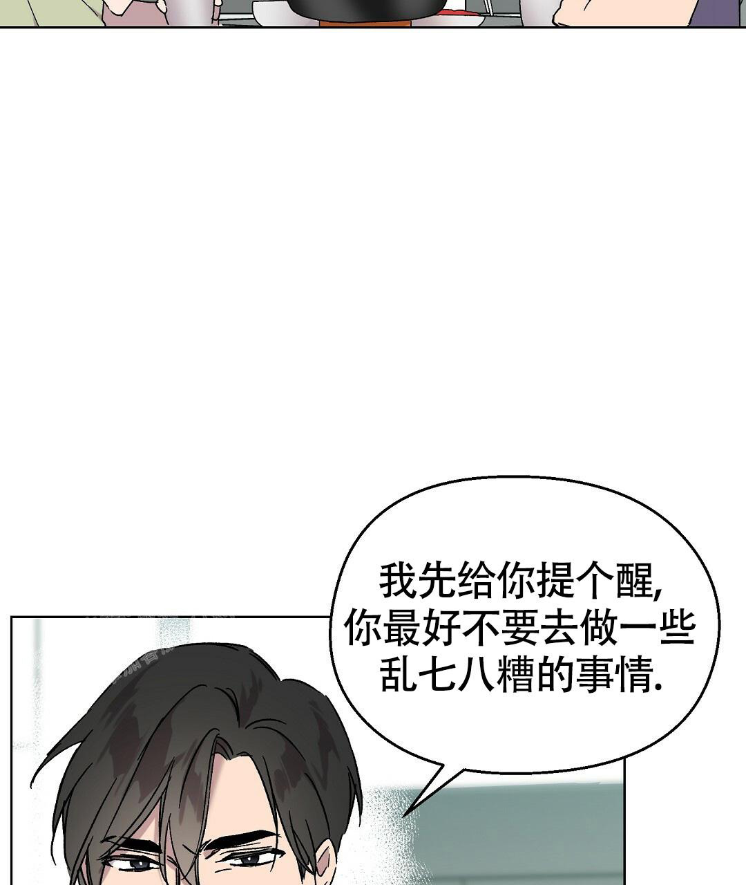 甜蜜宝贝 深圳珠宝网漫画,第20话1图