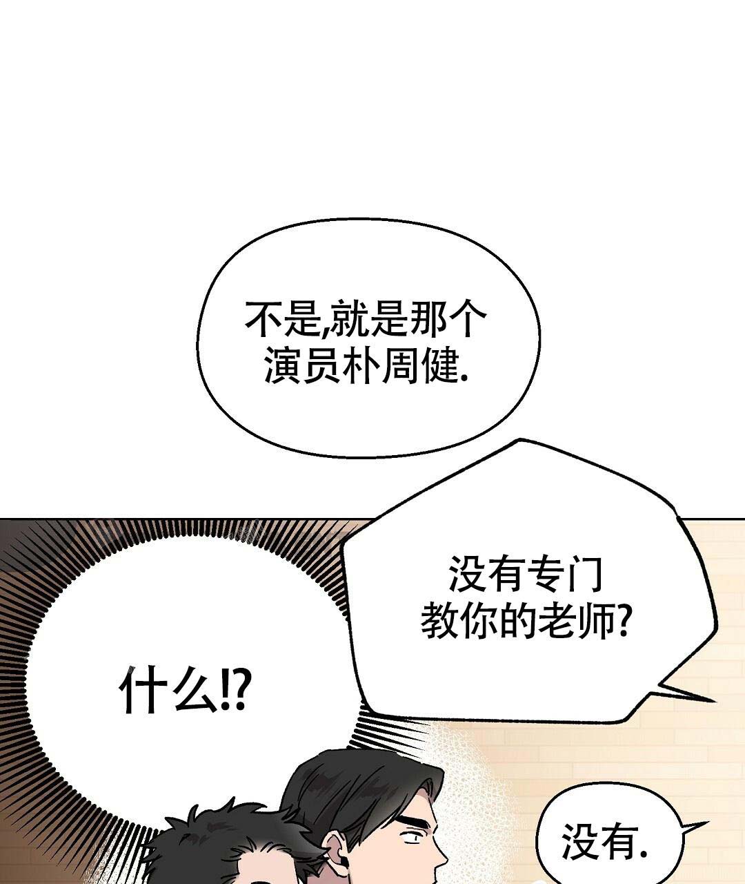 交通费漫画,第35话1图