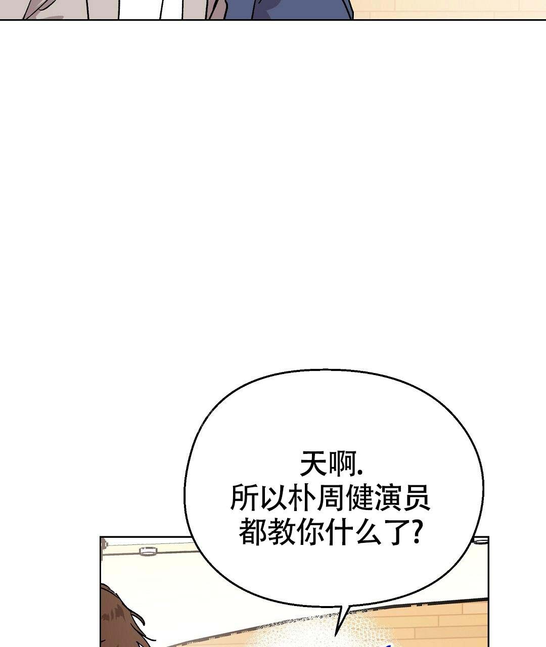 甜蜜宝贝 菲律宾漫画,第35话1图