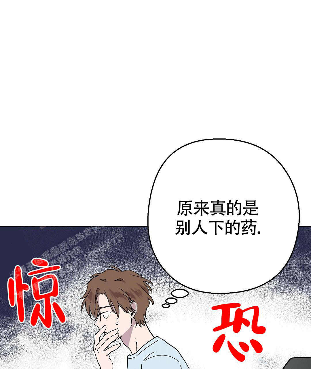 甜蜜宝贝女主角漫画,第30话1图