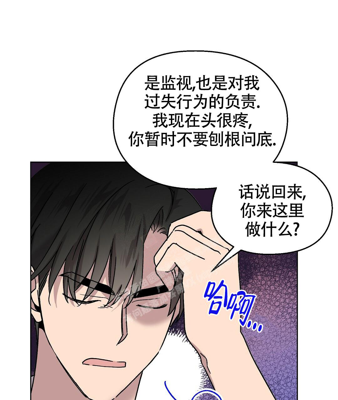 甜蜜宝贝菲律宾下载漫画,第16话1图