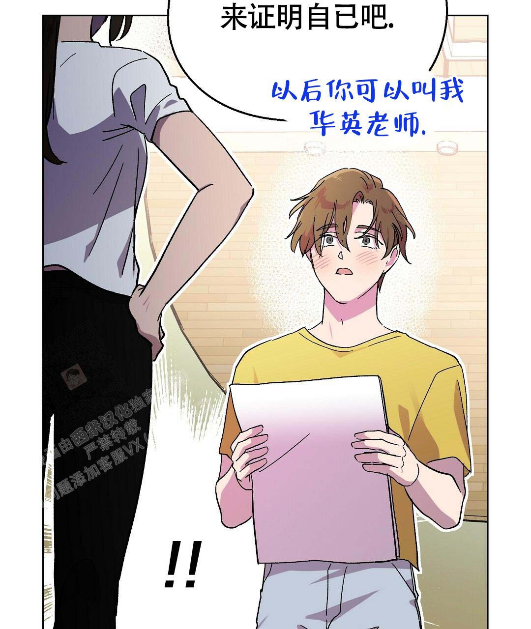 甜蜜宝贝漫画,第35话2图