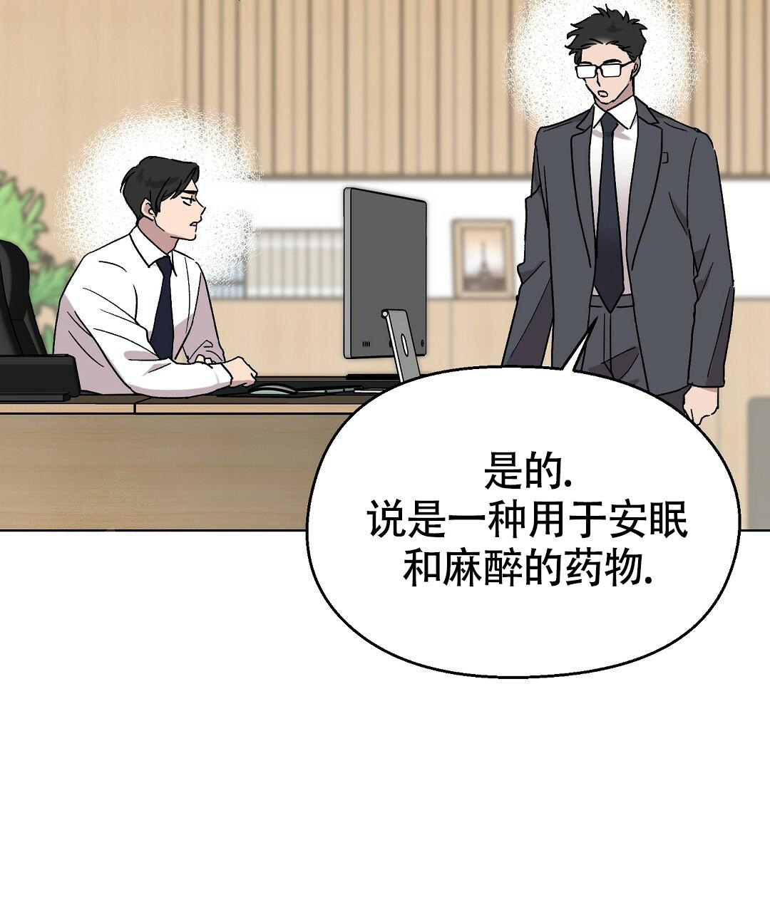 甜蜜宝贝漫画,第21话1图