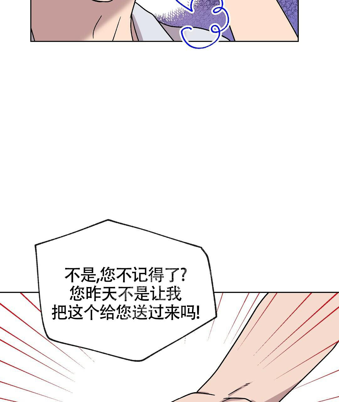 甜蜜宝贝菲律宾下载漫画,第16话2图