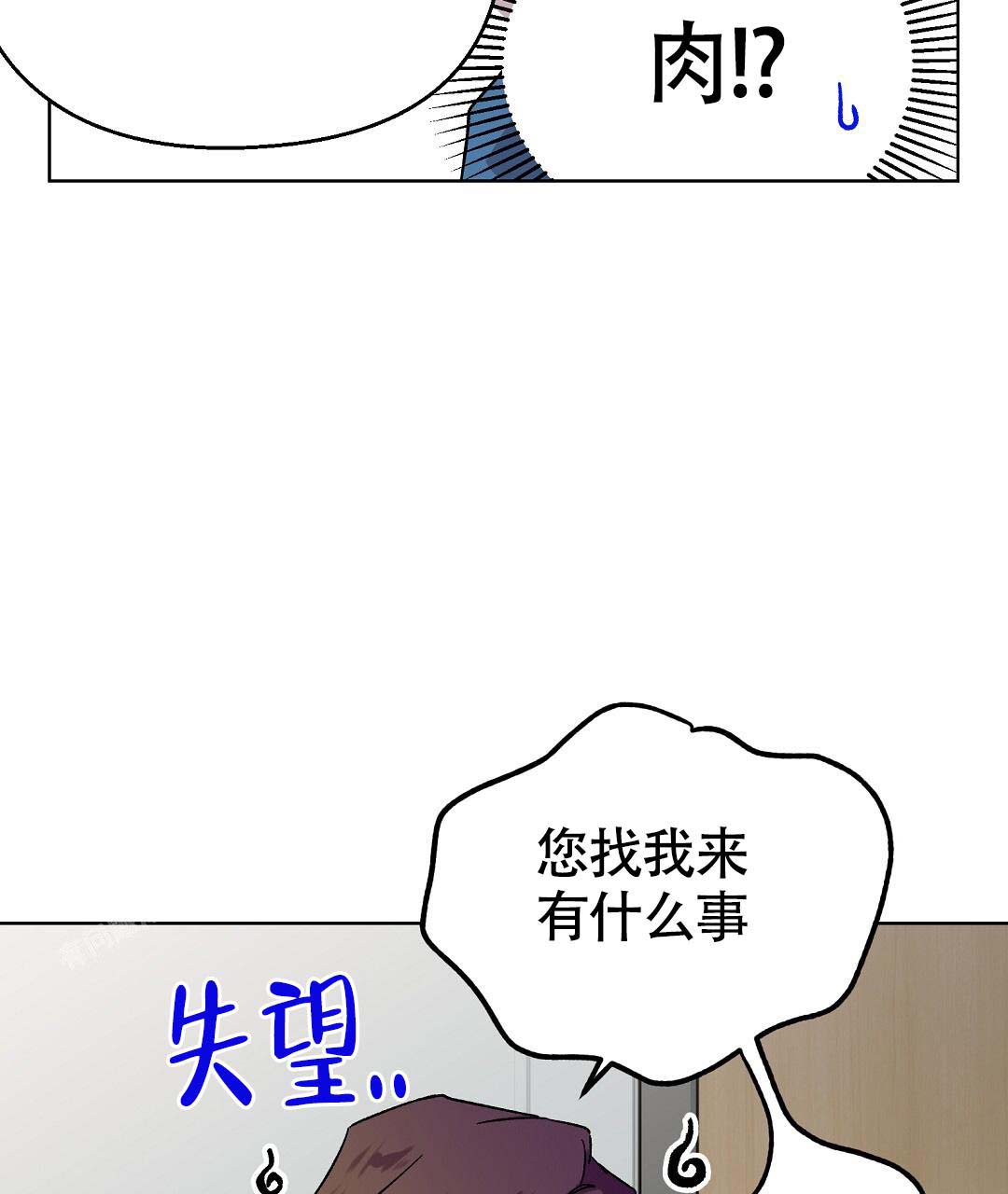 甜蜜宝贝 深圳珠宝网漫画,第37话2图