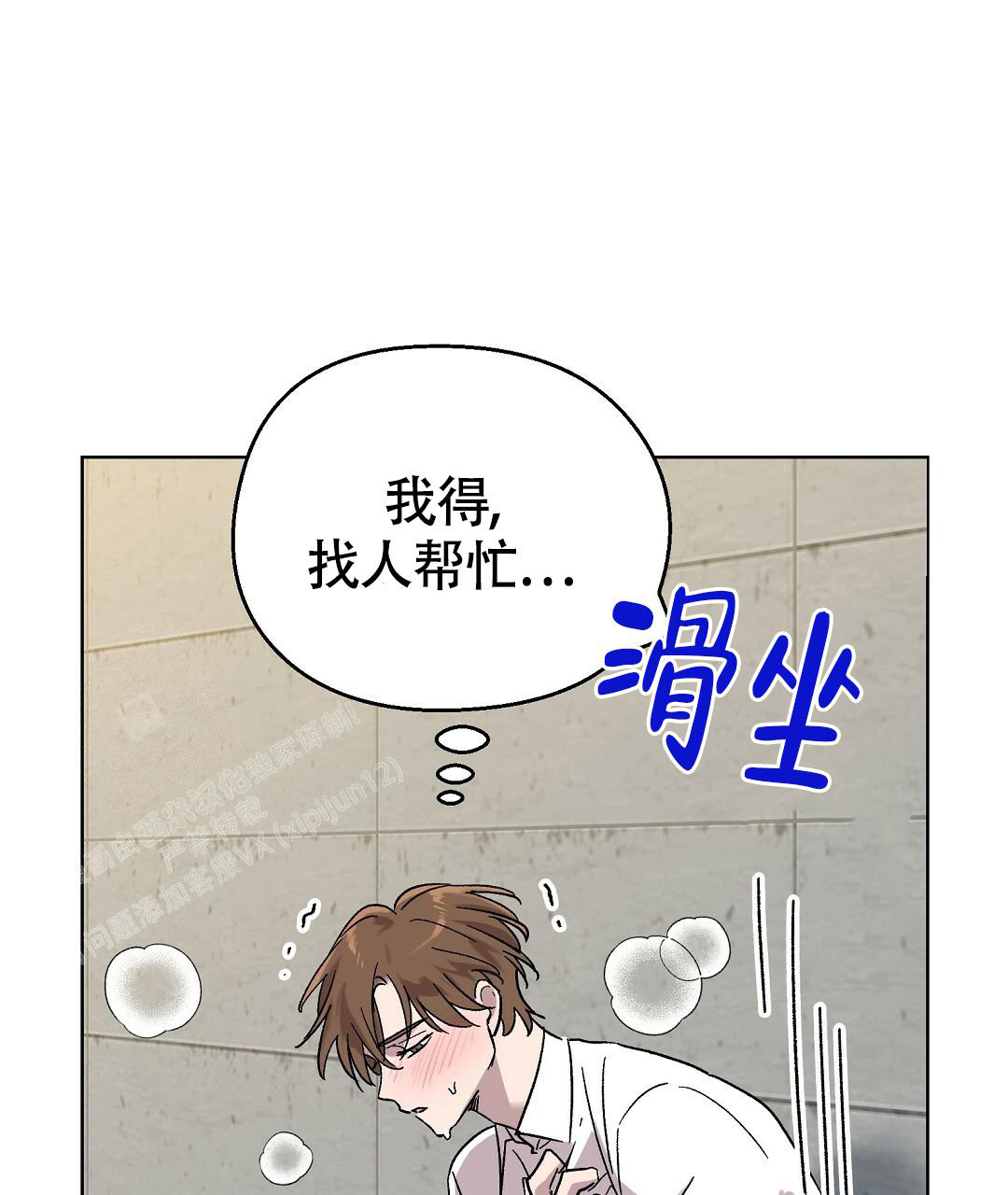 甜蜜宝贝电影未删减免费在线观看漫画,第26话1图