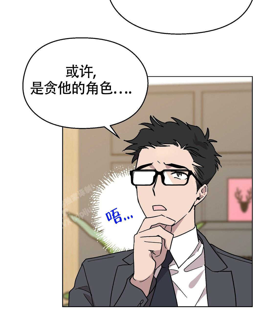 甜蜜宝贝漫画,第21话2图