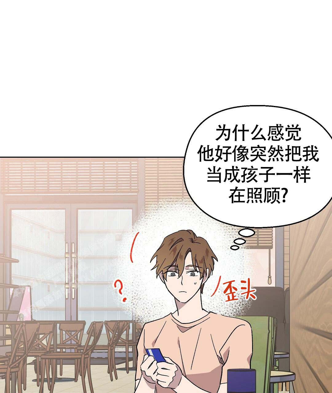 甜蜜宝贝菲律宾抢板漫画,第36话1图