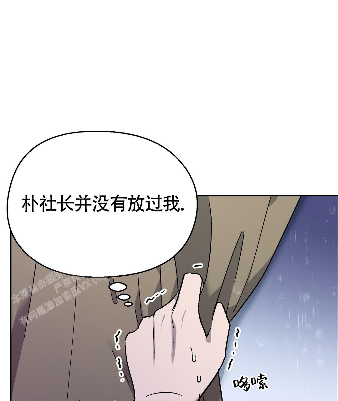 甜蜜宝贝2完整版漫画,第29话1图