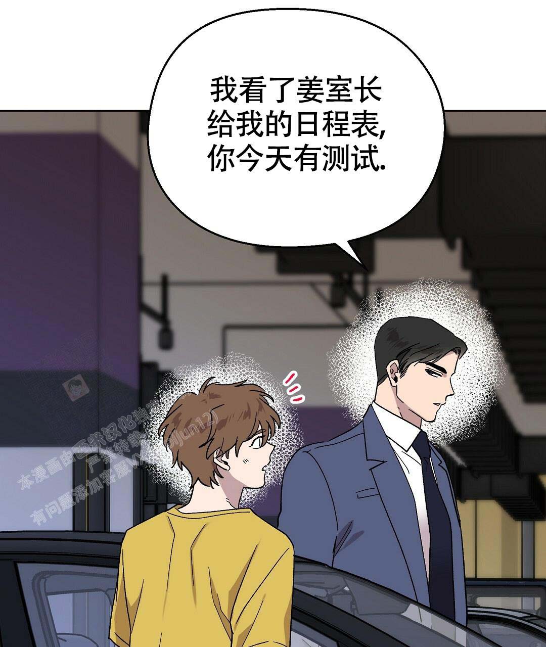 甜蜜宝贝香水专柜价格漫画,第34话2图