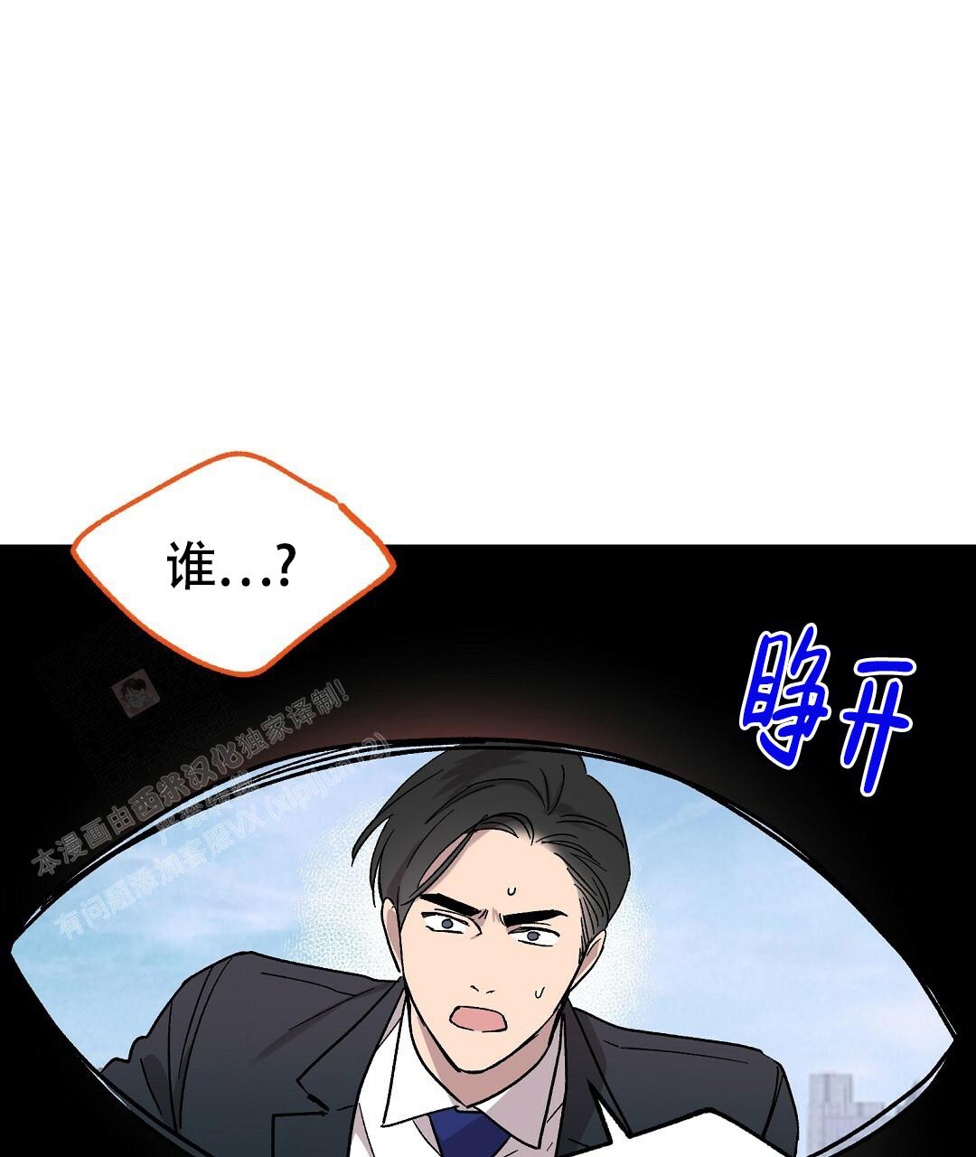 甜蜜宝贝完整版视频漫画,第26话1图