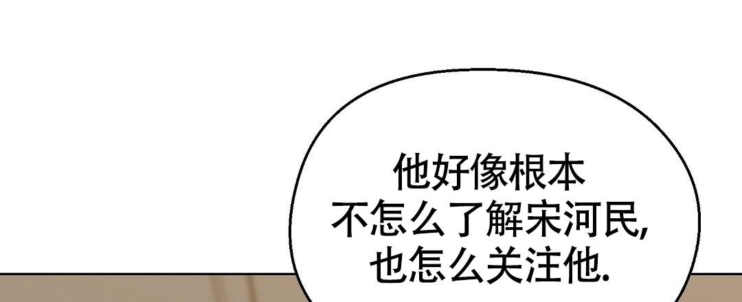 甜蜜宝贝漫画,第21话2图