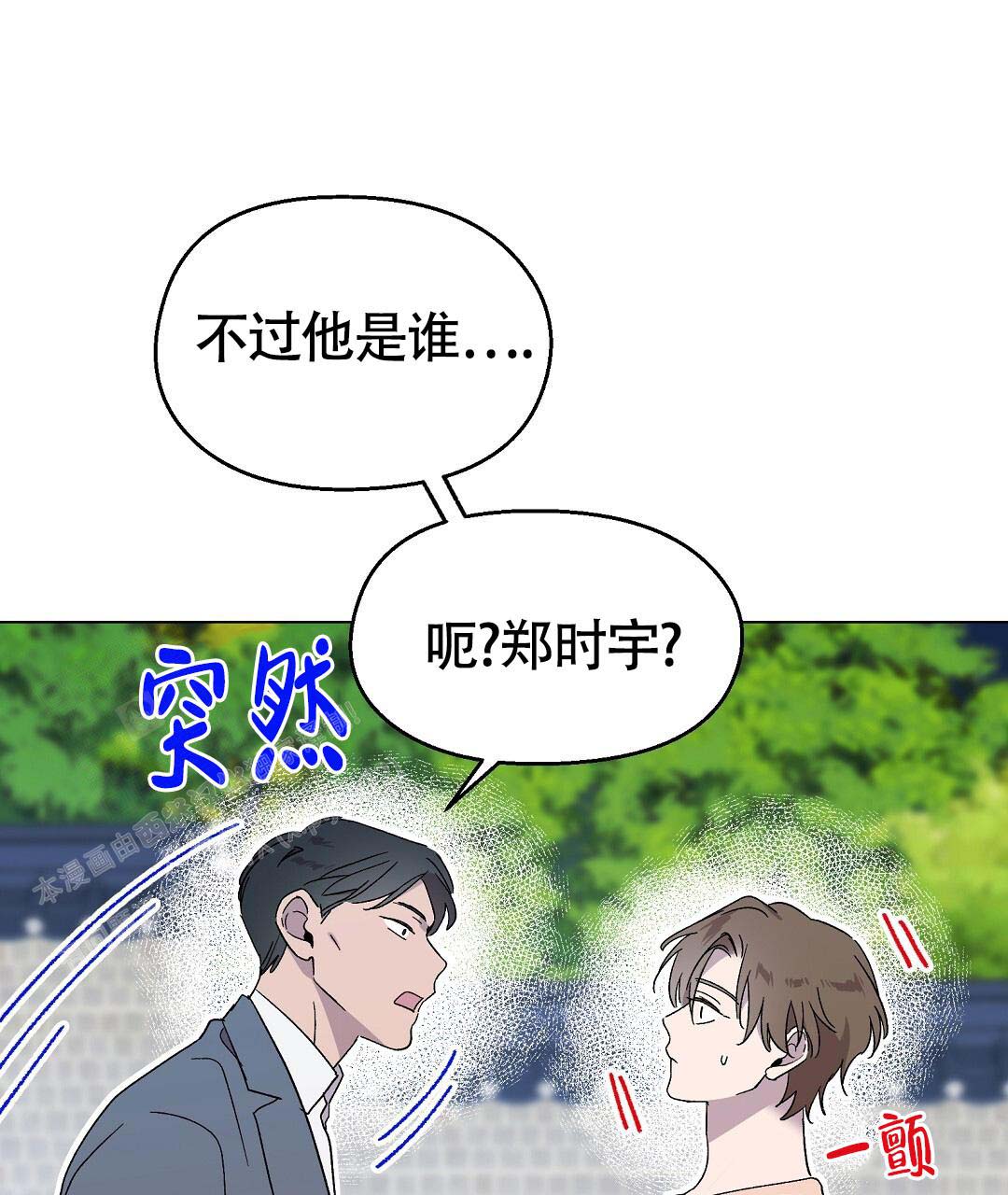 甜蜜宝贝2023年菲律宾漫画,第39话1图