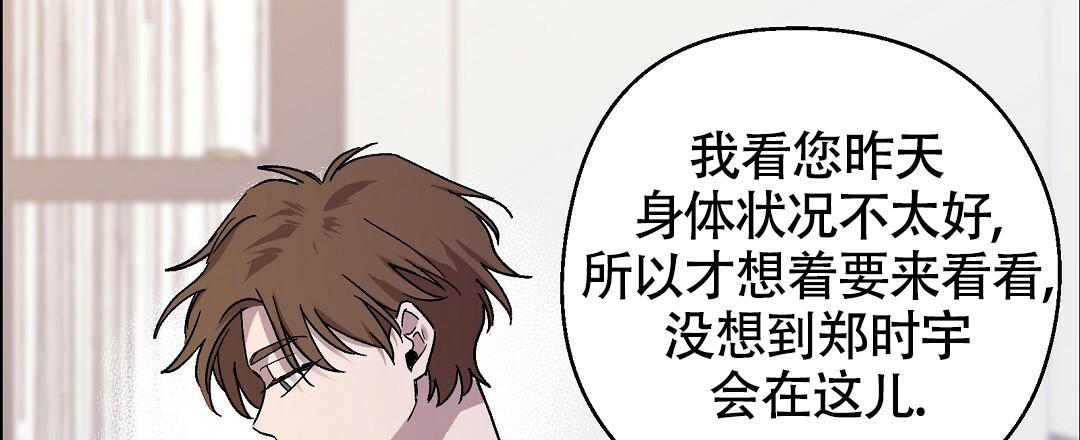 甜蜜宝贝菲律宾下载漫画,第16话2图