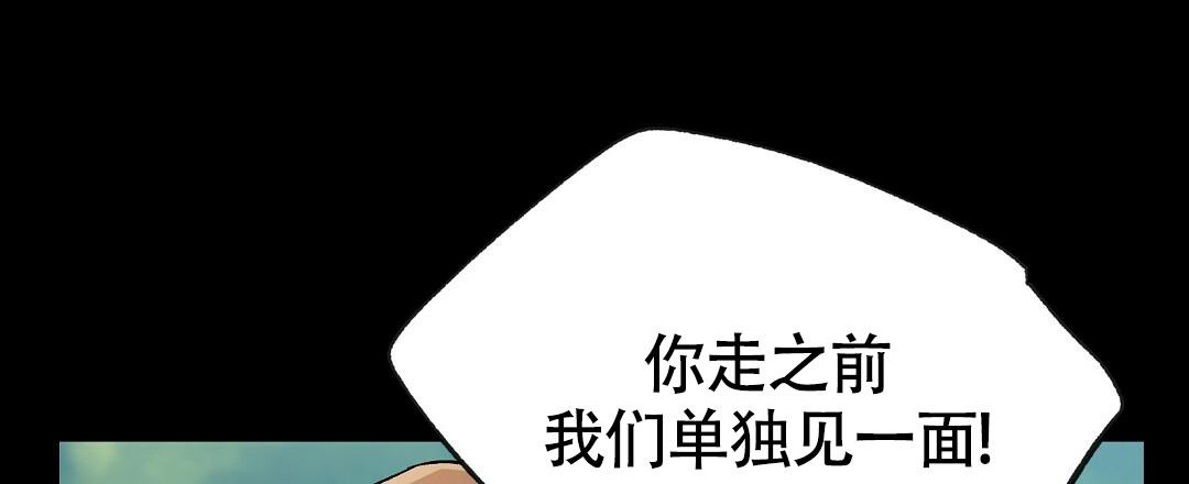 甜蜜宝贝介绍漫画,第22话2图